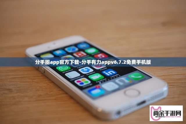 分手圈app官方下载-分手有力appv6.7.2免费手机版